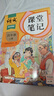 2025斗半匠課堂筆記四年級上冊語文人教版黃岡學霸筆記教材全解小學四年級同步教材課前預習課后復習輔導書 曬單實拍圖