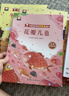 一年級課外閱讀必讀書(shū)籍名家獲獎繪本注音版全套10冊正版圖書(shū) 有聲伴讀讀花瓣兒魚(yú)金波童話(huà)集老師推薦適合小學(xué)1年級2看的課外書(shū)3-5-6歲以上孩子兒童繪本故事書(shū)帶拼音幼兒讀物新圖書(shū) 幼兒園書(shū)單小中大班早教 曬單實(shí)拍圖