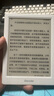 掌閱（iReader）Light4 Turbo 6英寸智能閱讀本 電子書(shū)閱讀器 墨水屏電紙書(shū) 平板電腦學(xué)習看漫 便攜筆記本 告白 曬單實(shí)拍圖
