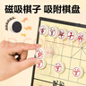 得力（deli）磁性中國象棋生態(tài)荷木燙金學(xué)生兒童益智棋便攜折疊防水 大號 曬單實(shí)拍圖