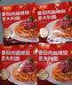 灣仔島番茄肉醬螺旋意大利面速食意面家用兒童意粉拌面早餐面 番茄肉醬螺旋意大利面4袋 曬單實(shí)拍圖