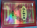 茅臺 2020年 陳年15 醬香型白酒 53度 500ml 單瓶裝【名酒鑒真】 曬單實(shí)拍圖