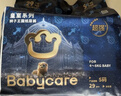 babycare紙尿褲尿布皇室獅子王國新生嬰兒BBC尿不濕air拉拉褲透氣試用裝 S 29片 *1包紙尿褲 曬單實(shí)拍圖