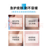 理膚泉B5修復(fù)面霜40ml 舒緩泛紅補(bǔ)水保濕曬后修護(hù) 曬單實(shí)拍圖