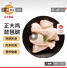 CP正大食品雞大胸 3斤 冷凍生鮮 雞肉自營(yíng)健身減脂早餐 曬單實(shí)拍圖