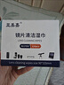亞美嘉擦眼鏡紙濕巾眼睛布清潔布專(zhuān)業(yè)一次性酒精擦拭眼鏡布眼鏡清潔神器 曬單實(shí)拍圖
