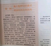 高中“讀整本書”推薦閱讀：紅樓夢 鄉(xiāng)土中國 名著閱讀課程化叢書 共2冊 高中生推薦閱讀課外書 贈考點小冊子 曬單實拍圖