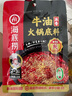 海底撈火鍋底料 濃香牛油火鍋底料150g 2~3人份麻辣味火鍋底料 曬單實(shí)拍圖