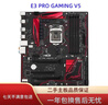 華碩Z270-A/AR/P/E/F/B250-H/F/E3 V5/主板支持DDR4 64G 6/7代cpu 華碩E3 PRO GAMING V5 曬單實(shí)拍圖