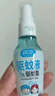 潤本（RUNBEN）驅蚊噴霧50ml驅蚊液花露水防蚊蟲(chóng)叮咬7%驅蚊酯可帶上飛機高鐵 曬單實(shí)拍圖