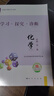 【銷(xiāo)量過(guò)萬(wàn)】【京東物流 送貨上門(mén)】2026第16版 學(xué)探診高一 學(xué)探診高二北京西城 學(xué)習探究診斷 語(yǔ)文數學(xué)英語(yǔ)物理化學(xué)思想政治歷史地理生物必修第一冊必修二教輔教材 高一上冊-化學(xué)必修第一冊第16版 曬單實(shí)拍圖