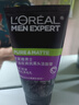 歐萊雅（LOREAL）男士控油炭爽抗黑頭潔面膏100ml+50ml 深層清潔毛孔收縮毛孔控油 曬單實拍圖