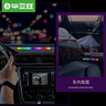 畢亞茲 車(chē)載3D拾音節奏氛圍燈RGB聲控汽車(chē)氛圍燈車(chē)內裝飾APP控制充電款 曬單實(shí)拍圖