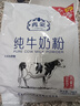 西蒙內蒙古純牛奶粉1000g獨立裝成人中老年女士高鈣青少年學生高蛋白 純牛奶粉500克(共20小條) 曬單實拍圖