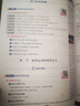 2026高中必刷題 高二上 地理 選擇性必修 第一冊(cè) 人教版 教材同步練習(xí)冊(cè) 理想樹圖書 曬單實(shí)拍圖