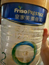 美素佳兒（Friso）皇家較大嬰兒配方奶粉 2段（6-12個(gè)月）乳鐵蛋白 新國標 皇家2段 800g 6罐 曬單實(shí)拍圖