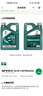 嘉實(shí)多（Castrol）全合成汽機油 磁護專(zhuān)享API SP/C3 5W-40 4L 京東養車(chē) 曬單實(shí)拍圖