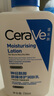 適樂(lè )膚（CeraVe）【張凌赫同款】保濕潤膚C乳236ml補水身體乳液男女護膚七夕禮物 曬單實(shí)拍圖