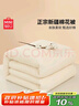 名創(chuàng)優(yōu)品（MINISO）新疆棉花被子被芯 四季被春秋被棉胎被 學生宿舍單人150x200cm4斤 曬單實拍圖