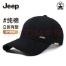 吉普（JEEP）帽子男棒球帽四季潮流百搭鴨舌帽遮陽帽男女士太陽帽子 黑色 曬單實拍圖