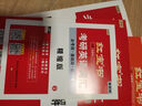 2026考研英語紅寶書詞匯（必考詞+基礎詞+超綱詞）套裝共6冊 + 記憶規(guī)劃表 + 遮擋記 曬單實拍圖