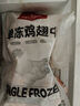 1號會(huì )員店特大號雞翅中出口級雞肉烤雞翅炸翅中 無(wú)保水劑  凈重2斤 曬單實(shí)拍圖