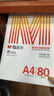 晨光（M&G）橙晨光 A4 80g 多功能雙面打印紙 高性?xún)r(jià)比復印紙 500張/包 5包/箱（整箱2500張） APN1B037 曬單實(shí)拍圖