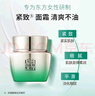 百雀羚（PECHOIN）面霜 肌初賦活抗皺菁華霜 抗皺提拉緊致彈潤(rùn)精華霜護(hù)膚品 【新升級(jí)緊致抗皺修護(hù)霜】 50g 曬單實(shí)拍圖