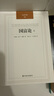 國富論（套裝上下冊） 曬單實(shí)拍圖