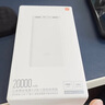 小米（MI）【3C認證】移動電源3 20000mAh 18W快充充電寶 適用小米蘋果手機平板電腦 儲能戶外電源可上飛機 20000mAh USB-C雙向快充版 曬單實拍圖