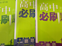 2026高中必刷題 高一上 物理 必修 第一冊 人教版 教材同步練習冊 理想樹(shù)圖書(shū) 曬單實(shí)拍圖