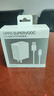 OPPO原裝45W充電器超級閃充套裝A3/A3X/A3i Plus/A80手機快充插頭真我12/13/13Pro至尊版/V60 Pro通用 OPPO原裝45W充電器套裝 官方正品#智能控溫#安全快充 曬單實(shí)拍圖