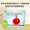 學(xué)而思秘籍 小學(xué)數學(xué)應用題專(zhuān)項突破+練習 三年級 新升級 165個(gè)解題技巧 清北老師領(lǐng)銜錄制精講視頻 應用解題更輕松 曬單實(shí)拍圖