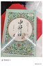 水滸傳（ 精裝四大名著(zhù) 足本典藏 無(wú)障礙閱讀 注音解詞釋疑）九年級上冊閱讀萬(wàn)物復書(shū)九年級 曬單實(shí)拍圖