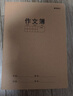 晨光（M&G）16K300格作文本32頁(yè)20行15列縫線(xiàn)本小學(xué)/初中/高中生練習專(zhuān)用本加厚牛皮紙封面作業(yè)本5本/F16360E 曬單實(shí)拍圖
