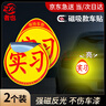 者也【京倉速達】大號實(shí)習車(chē)貼 磁吸款2個(gè) 汽車(chē)夜間反光貼 交管局統一標識新手安全上路駕駛警示標志貼 曬單實(shí)拍圖