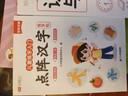 斗半匠兒童筆畫(huà)練字帖幼小銜接每日一練一日一練筆畫(huà)筆順專(zhuān)項訓練描紅練字帖學(xué)前幼兒園兒童入門(mén)啟蒙控筆訓練 曬單實(shí)拍圖