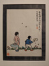 護(hù)生畫集 上海譯文出版社 豐子愷 繪 新華正版書籍包郵 曬單實(shí)拍圖