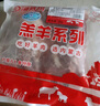 HI 海底撈羔羊后腿肉凈重2斤 原切火鍋烤肉燒烤串食材 內蒙古羊肉 國產(chǎn) 曬單實(shí)拍圖