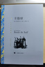 文學(xué)名著(zhù)·譯文名著(zhù)精選：羊脂球 小說(shuō) 雙11大促 曬單實(shí)拍圖