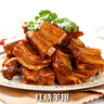 鮮京采寧夏鹽池灘羊 羊小排凈重2斤 羊排條 羔羊原切羊肉 生鮮燒烤清燉 曬單實(shí)拍圖