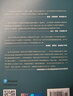 博弈論基礎 羅伯特·吉本斯 經(jīng)濟學(xué)理論 理論和應用的結合 經(jīng)濟學(xué)入門(mén)書(shū)籍  [Robert Gibbons A Primer in Game Theory] 曬單實(shí)拍圖