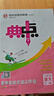 自選】典中點(diǎn)撥七八九年級上冊下冊數學(xué)語(yǔ)文英語(yǔ)化學(xué)人教版北師版可選 2025秋季新版同步教材全解析知識點(diǎn)梳理解讀綜合應用創(chuàng  )新題訓練 新華正版 七年級上冊（2025秋） 數學(xué) 北師版 曬單實(shí)拍圖