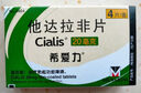 [希愛(ài)力]他達拉非片 20mg*4片 1盒裝 曬單實(shí)拍圖