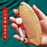 淡樸牛角梳子生日禮物送教師節(jié)女老師實(shí)用有紀(jì)念意義高端精致高檔禮盒 曬單實(shí)拍圖