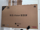 華為Vision智慧屏 Pro 75英寸 八核旗艦芯片【包安裝固定掛架送裝一體】Mate TV同源靈犀指向遙控技術(shù) 曬單實拍圖