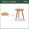 源氏木語(yǔ)實(shí)木邊幾現代簡(jiǎn)約客廳沙發(fā)側邊桌陽(yáng)臺小圓桌家用床頭圓幾 山毛櫸原木色0.42米邊幾 曬單實(shí)拍圖