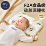蒂樂嬰兒枕頭寶寶6個月以上安撫枕1-3-6歲專用兒童枕定型四季通用 【5-15個月】枕高約1.5cm 靈兔 曬單實拍圖