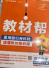【教材幫高二選修一】2026高中教材幫高二上冊選擇性必修第一冊人教版RJ新教材高二選修一1全套課本教材完全解讀同步講解資料教輔書(shū)天星教育 數學(xué)選修一【人教A版】 曬單實(shí)拍圖