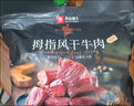 良品鋪子無(wú)添加風(fēng)干牛肉干500g 孕婦兒童即食肉干肉脯5成干休閑零食小包裝 曬單實(shí)拍圖